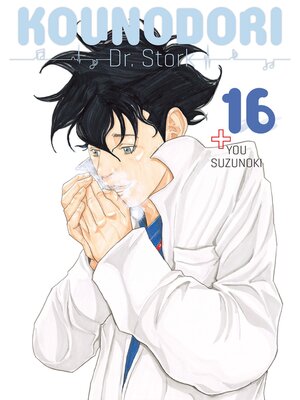 cover image of Kounodori: Dr. Stork, Volume 16